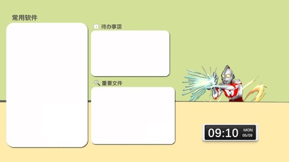 简约奥特曼之光