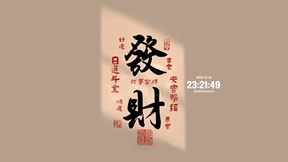 励志文字 发财暴富