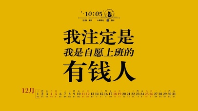 我注定是有钱人