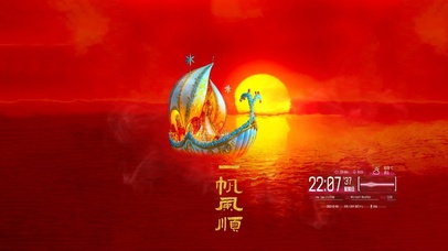 一帆风顺 4K 日出