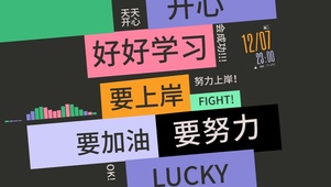 极简色块正能量壁纸
