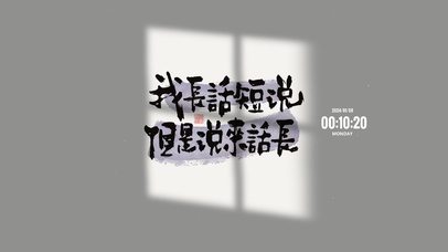 治愈光影文字