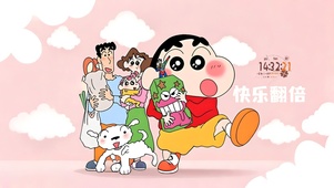 快乐小新