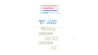 4k 生活要有趣 不必谁让着谁