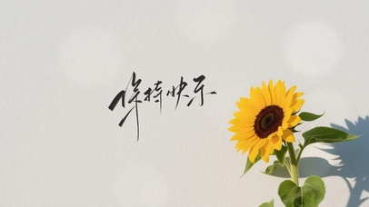 治愈乐观向日葵壁纸