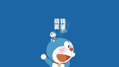 小叮当说 搞钱要紧