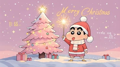 小新的粉色圣诞夜