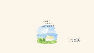 不要慌～太阳下山有月光