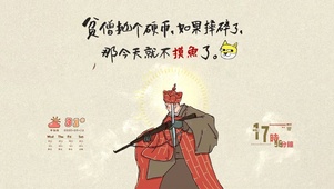 别打扰贫僧摸鱼！