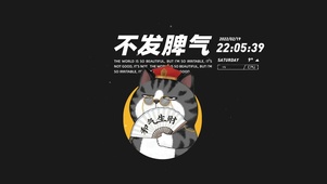 和气生财