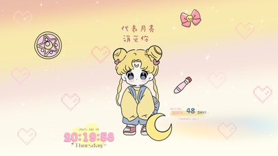 代表月亮消灭你