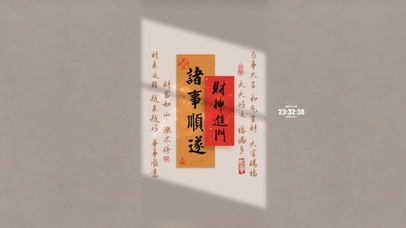 诸事顺遂 新年文字