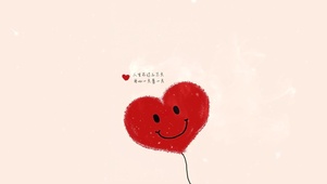 开心每天❤