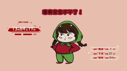 漂亮宝宝不干了