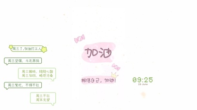 加油！相信自己（元气满满）