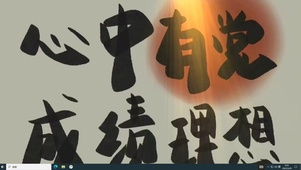 党心  电脑版
