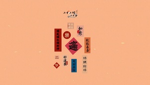 祝福说