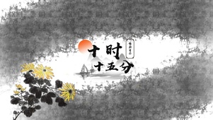 水墨画菊花-中国风