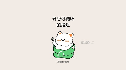励志文字 可爱猫咪