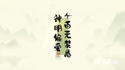 神明偏爱百无禁忌