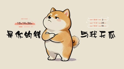 是你的错与我无瓜