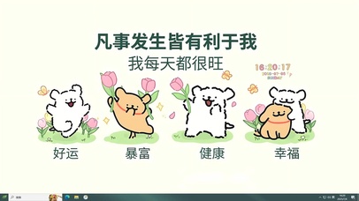 凡是发生皆有利于我