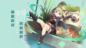 满血复活音乐桌面背景