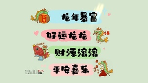 财源滚滚来