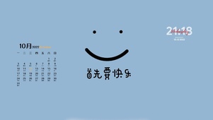 首先要快乐
