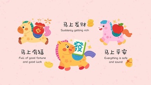 马年小马可爱壁纸