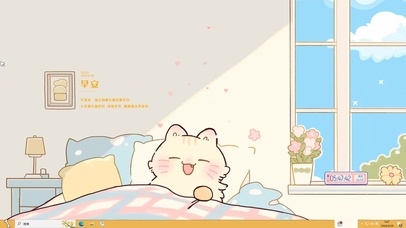 清新主题 起床啦