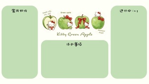 苹果Kitty分区壁纸