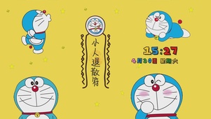 小人退散符