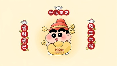 爱财爱己 风生水起