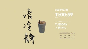 请冷静
