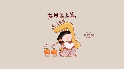 七月顺遂 治愈古风