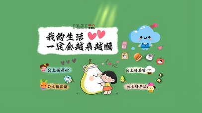 我的生活越来越顺