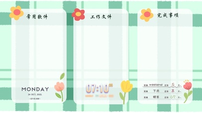 4k清新分区桌面