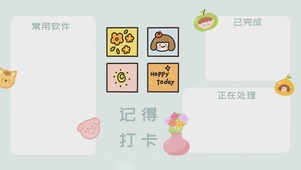 记得打卡
