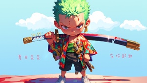 夏日炎炎 索隆