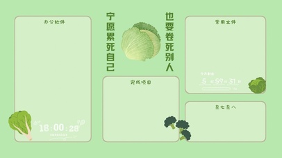 4k高清简约清新分区系列
