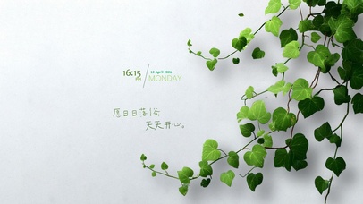 日日落俗，天天开心。