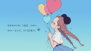 当下皆是美好