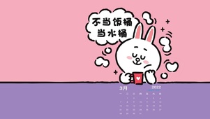 不当饭桶当水桶