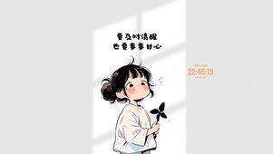 人间清醒 治愈少女