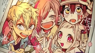 地缚少年花子君