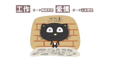 退一步海阔天空