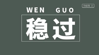 4k励志努力奋斗文字桌面系列