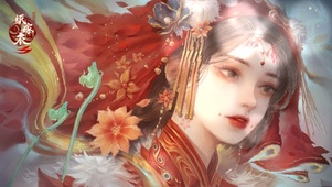 纸嫁衣
