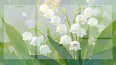 清新的白色铃兰（分区桌面）